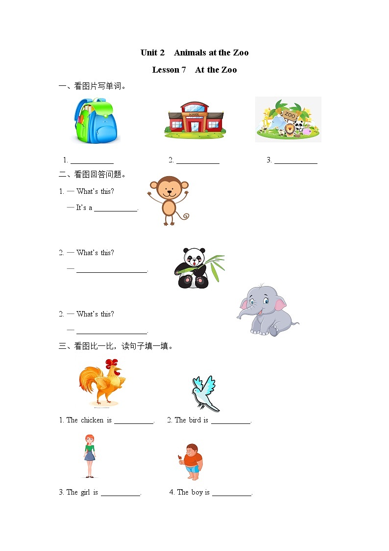 Unit 2 Lesson 7 At the Zoo  课时练（含答案）第1页
