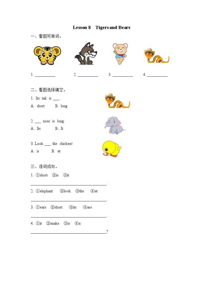 Unit 2 Lesson 8 Tigers and Bears  课时练（含答案）01