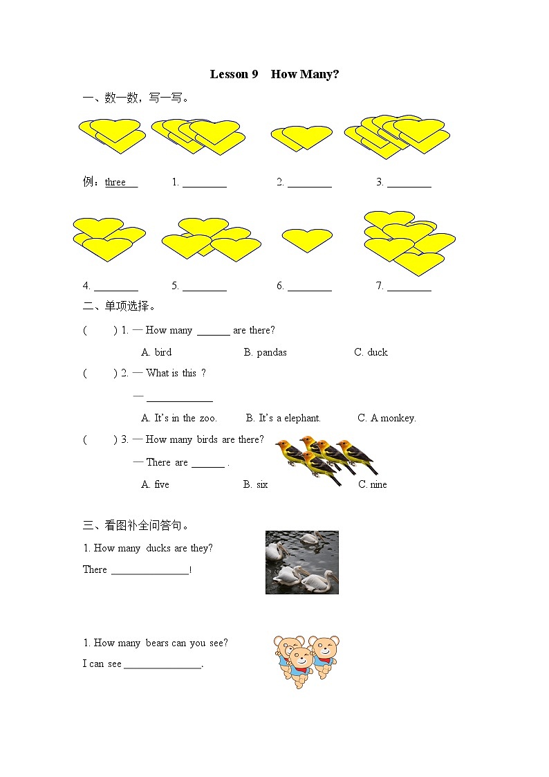 Unit 2 Lesson 9 How Many  课时练（含答案）01