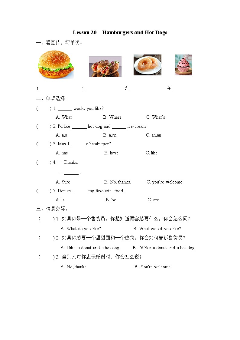 Unit 4 Lesson 20 Hamburgers and Hot Dogs  课时练（含答案）第1页