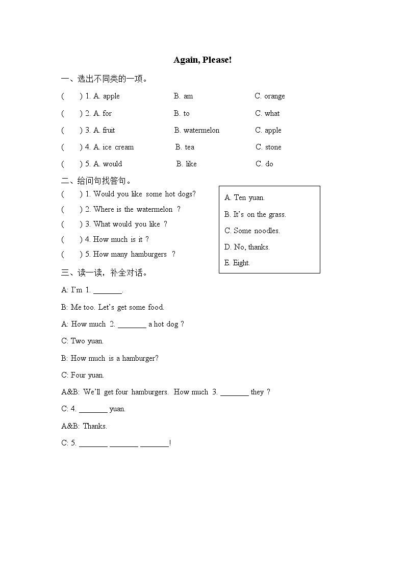 Unit 4 Again, Please!  课时练（含答案）01