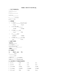 小学英语外研版 (三年级起点)三年级下册Module 1Unit 1 It’s the ABC song.当堂达标检测题