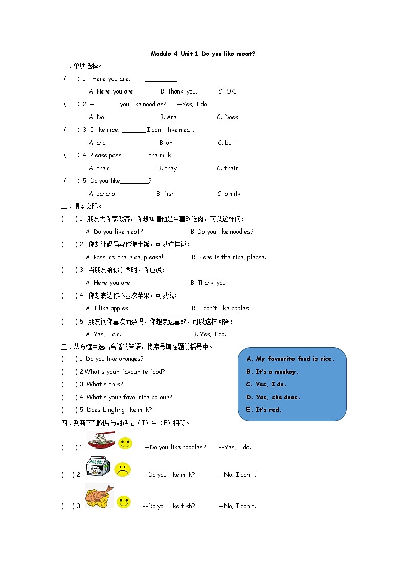 Module 4 Unit 1 Do you like meat  课时练（含答案）01