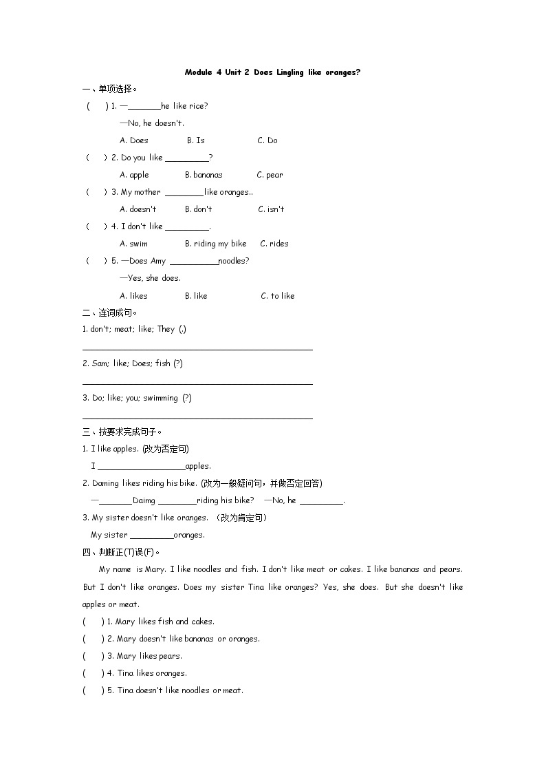 Module 4 Unit 2 Does Lingling like oranges  课时练（含答案）01