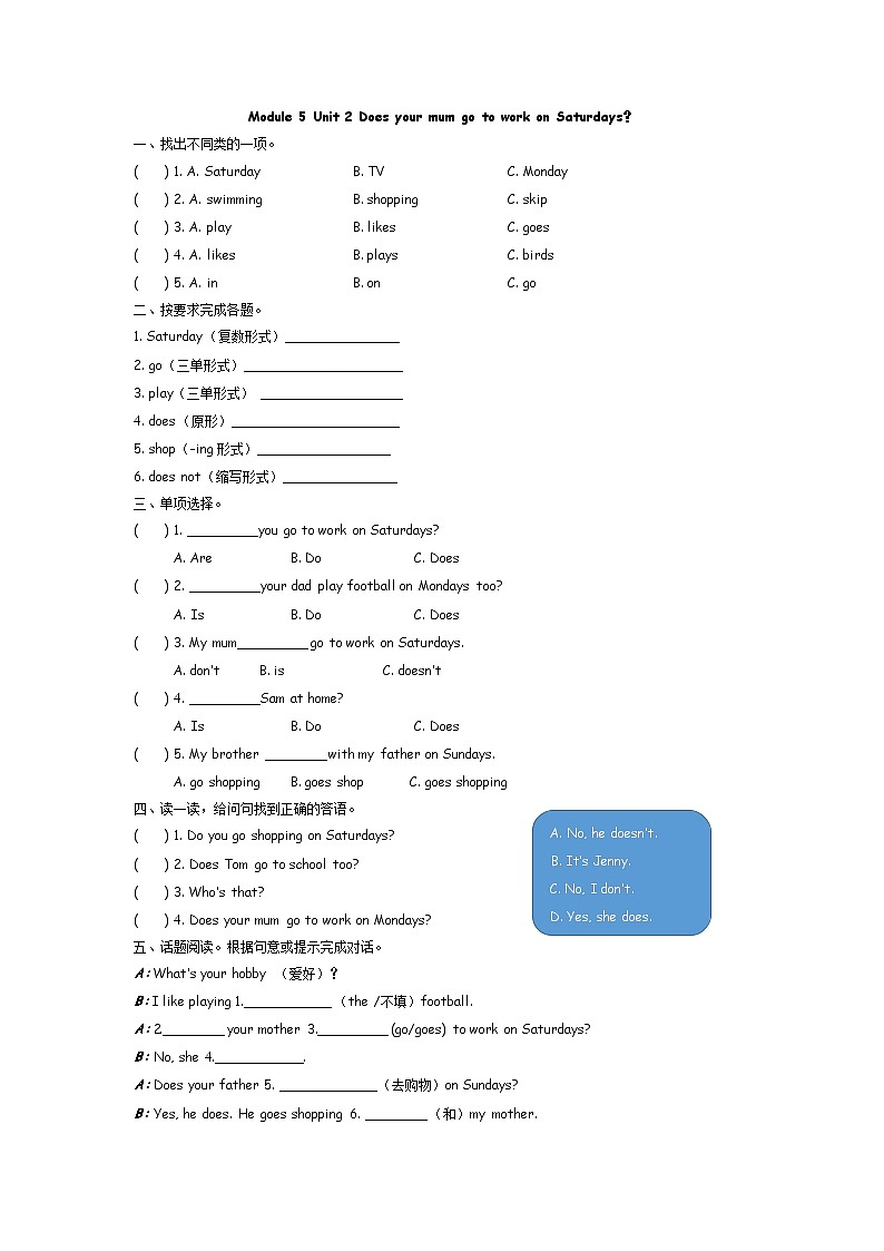 Module 5 Unit 2 Does your mum go to work on Saturdays   课时练（含答案）01