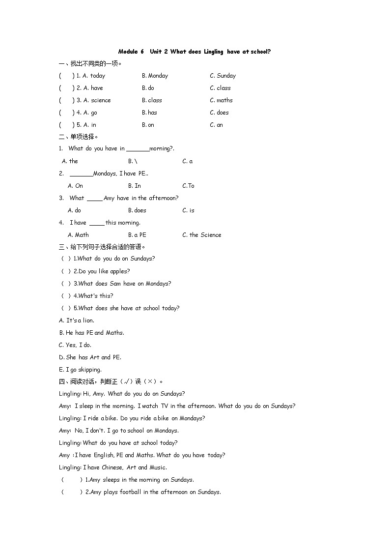 Module 6 Unit 2 What does Lingling have at school  课时练（含答案）01