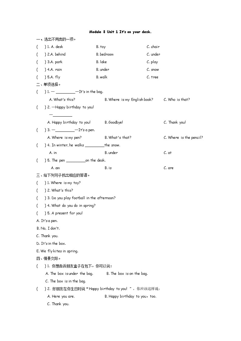 Module 8 Unit 1 It's on your desk  课时练（含答案）01