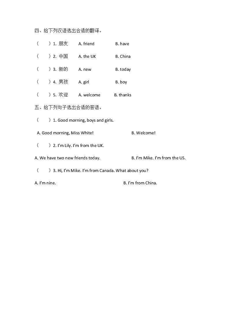 Unit 1 Welcome back to school Part A 第一课时 课时练（含听力音频，听力材料和答案）02