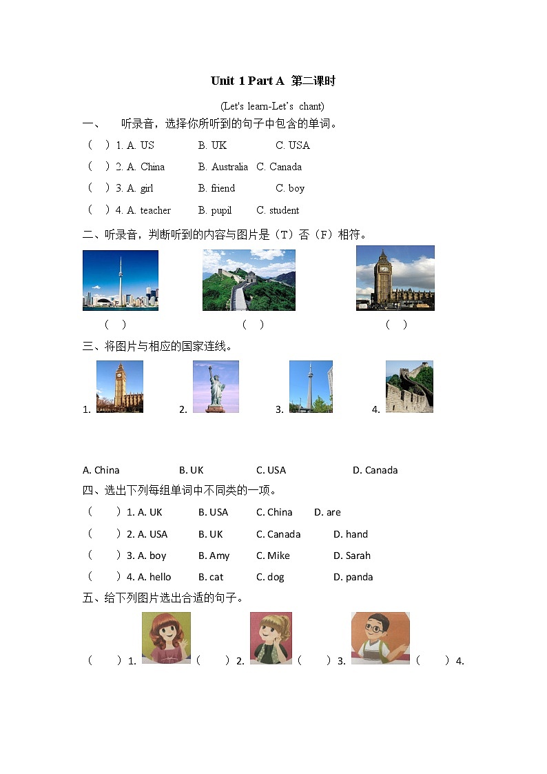 Unit 1 Welcome back to school Part A 第二课时 课时练（含听力音频，听力材料和答案）01