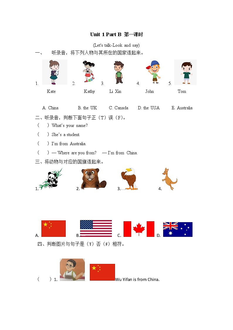 Unit 1 Welcome back to school Part B 第一课时 课时练（含听力音频，听力材料和答案）01