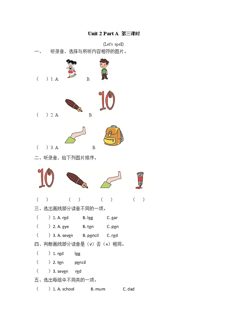 Unit 2 My family Part A 第三课时 课时练（含听力音频，听力材料和答案）01