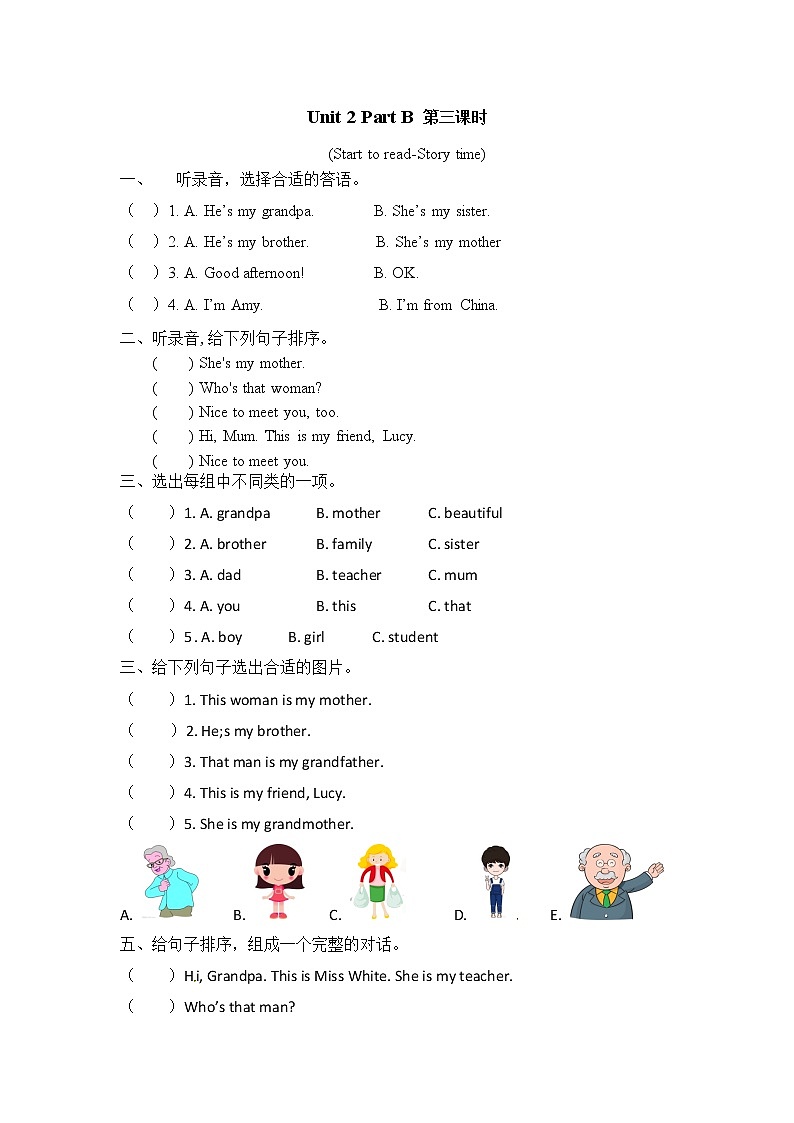 Unit 2 My family Part B 第三课时 课时练第1页