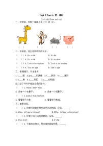 人教版 (PEP)三年级下册Unit 3 At the zoo Part A第一课时课后练习题