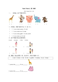 人教版 (PEP)三年级下册Unit 3 At the zoo Part A第二课时同步达标检测题