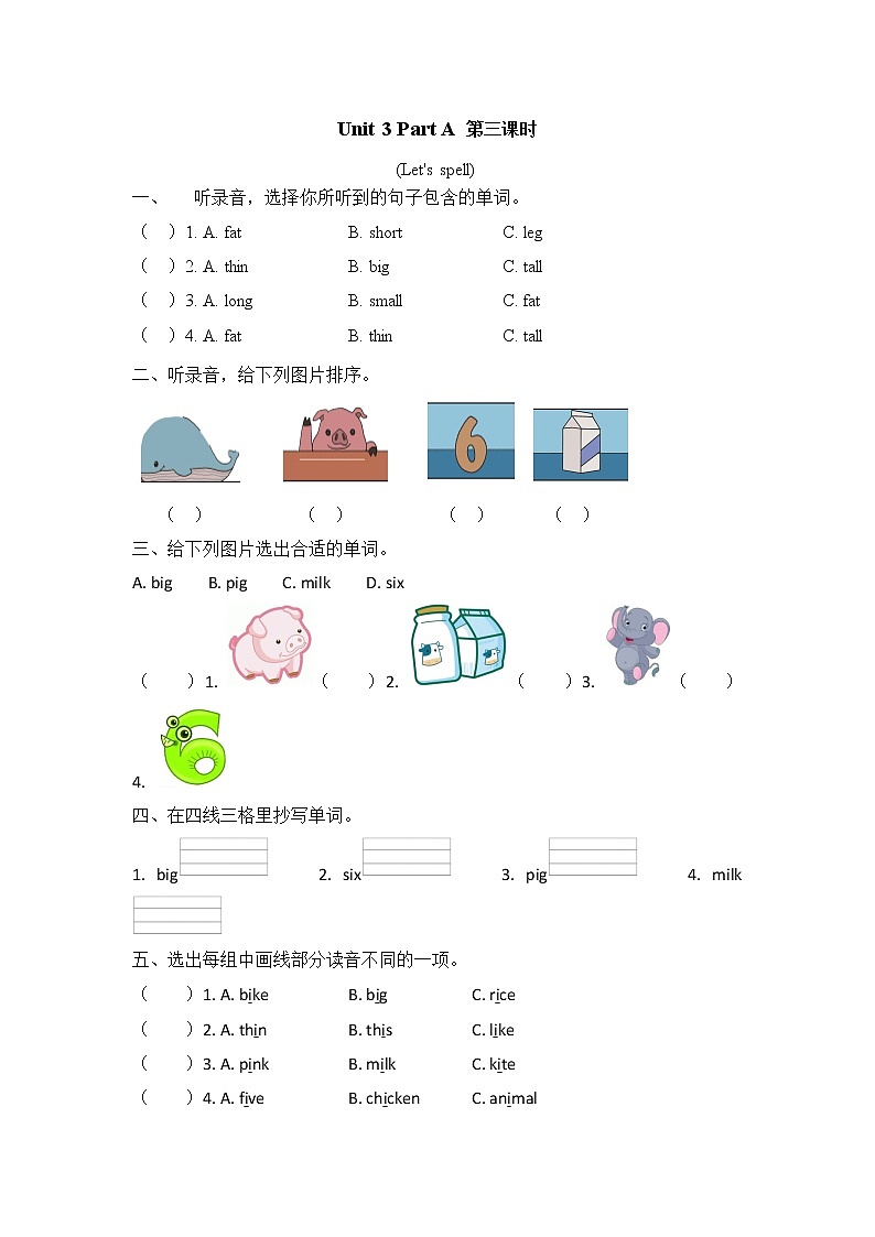 Unit 3 At the zoo Part A 第三课时 课时练（含听力音频，听力材料和答案）01