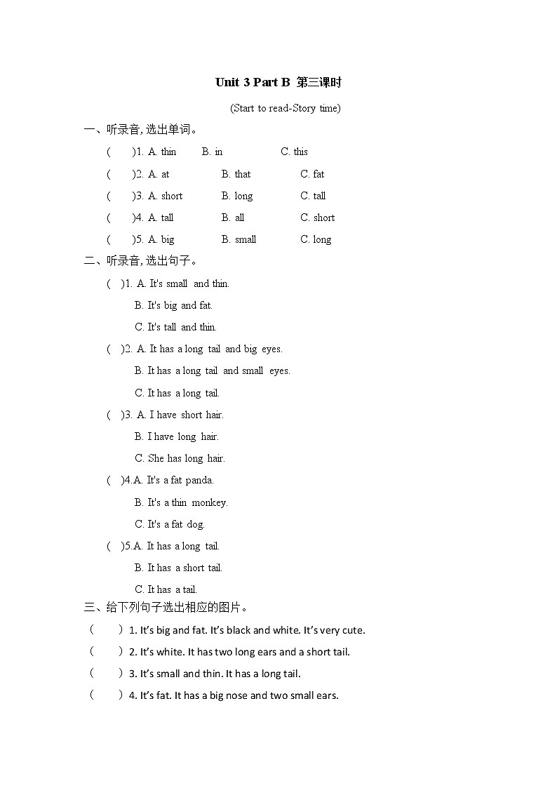 Unit 3 At the zoo Part B 第三课时 课时练（含听力音频，听力材料和答案）01