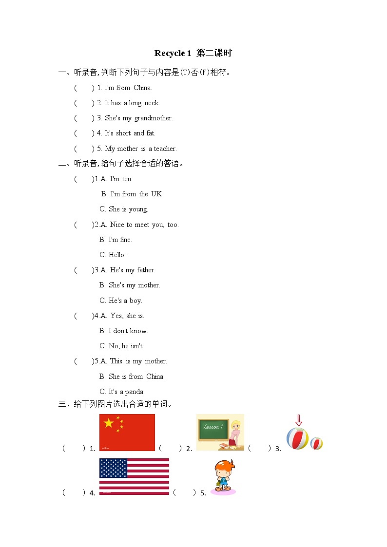 Recycle 1 第二课时 课时练（含听力音频，听力材料和答案）01