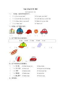 小学英语人教版 (PEP)三年级下册Unit 4 Where is my car? Part B第二课时练习