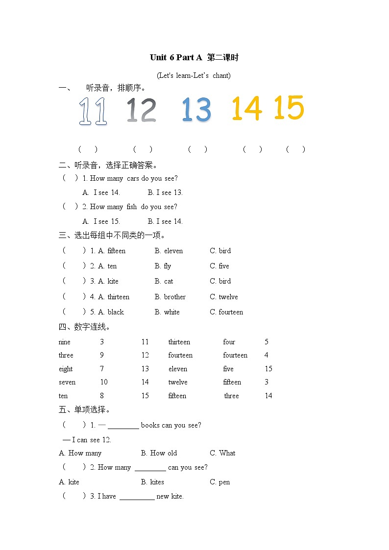 Unit 6 How many Part A 第二课时 课时练（含听力音频，听力材料和答案）01