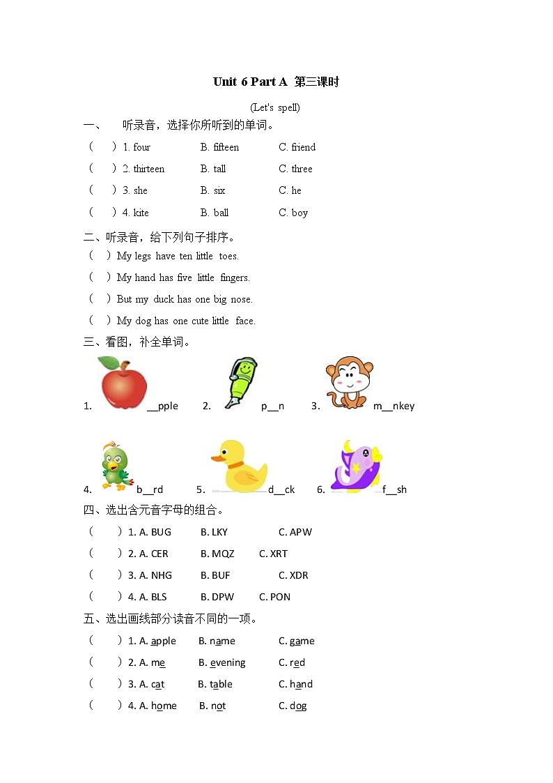 Unit 6 How many Part A 第三课时 课时练（含听力音频，听力材料和答案）01