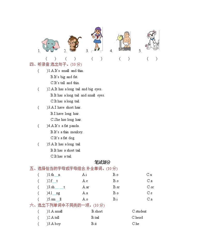 Unit 3 At the zoo 单元测试卷02