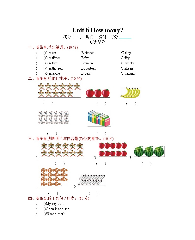 Unit 6 How many单元测试卷（含听力音频，听力材料和答案）01
