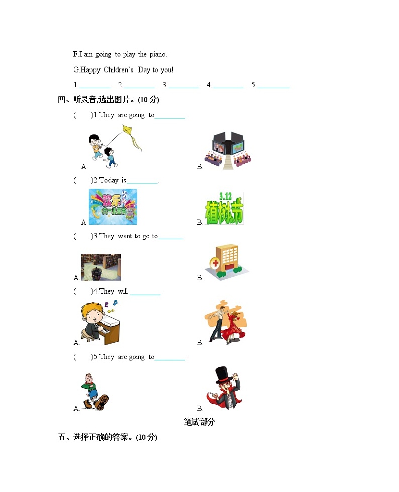 Unit 5 Children's Day 单元测试卷（含听力音频，听力材料和答案）02
