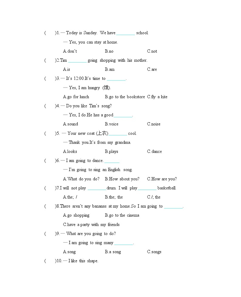 Unit 5 Children's Day 单元测试卷（含听力音频，听力材料和答案）03