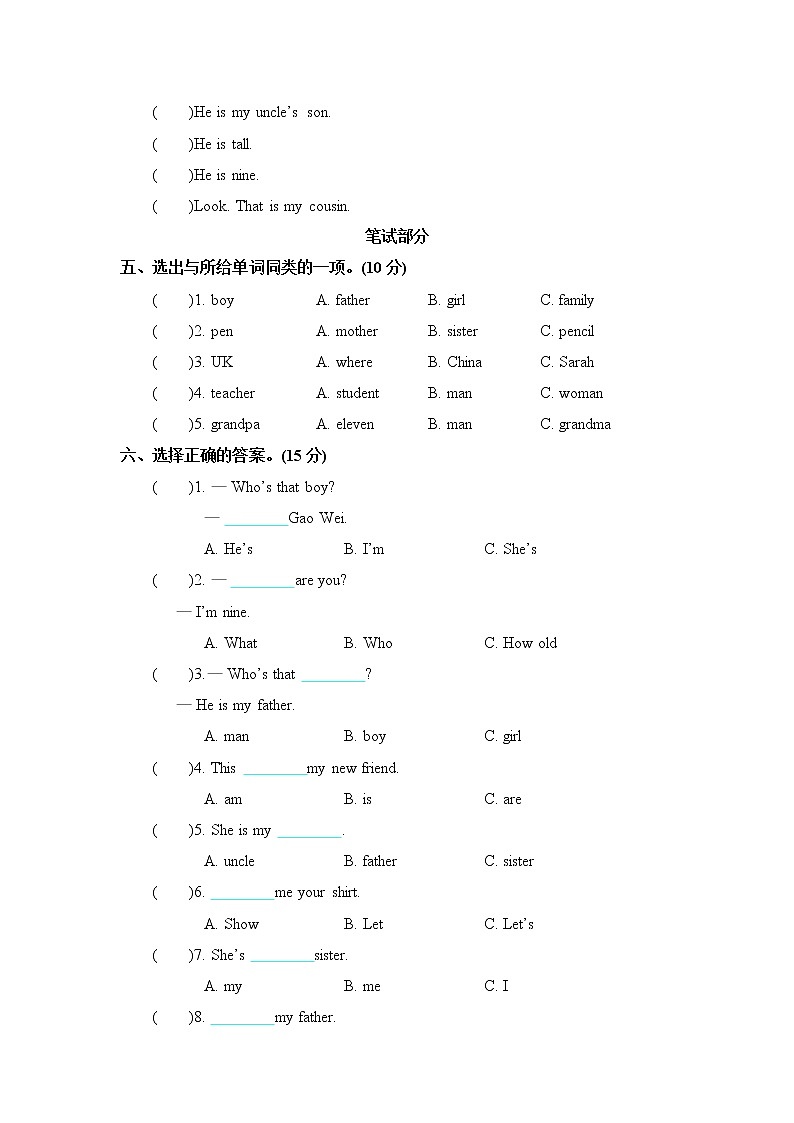 Unit 3 This is my father 单元测试卷（含听力音频，听力材料和答案）02