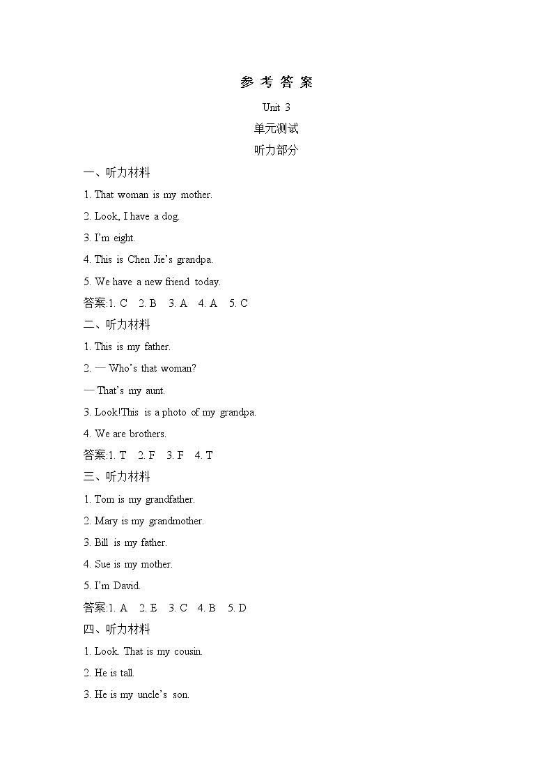 Unit 3 This is my father 单元测试卷（含听力音频，听力材料和答案）01