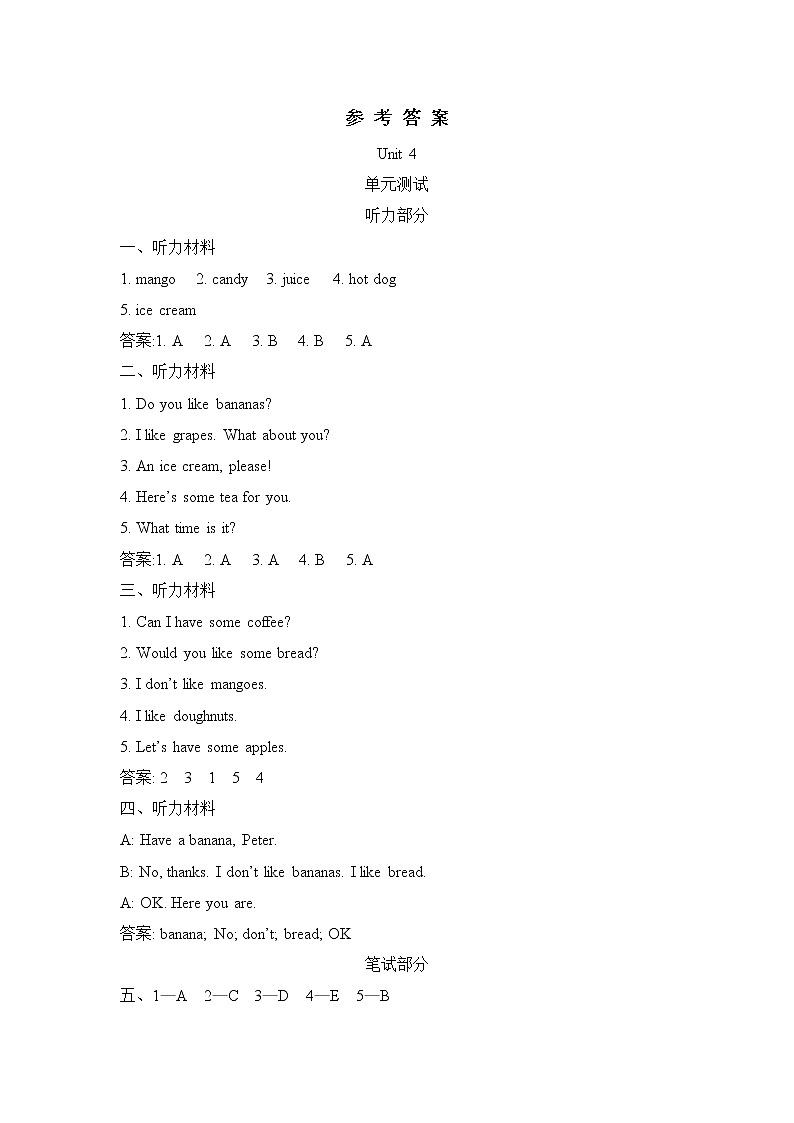 Unit 4 Do you like candy 单元测试卷（含听力音频，听力材料和答案）01