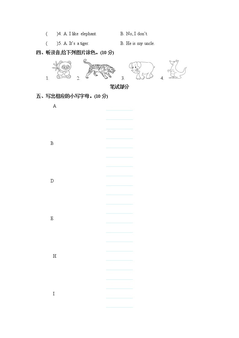 Unit 5 It's a parrot 单元测试卷（含听力音频，听力材料和答案）02