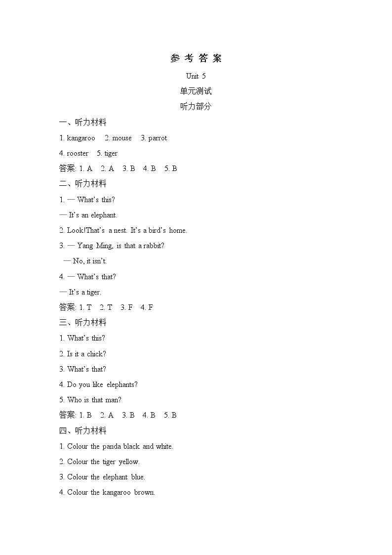 Unit 5 It's a parrot 单元测试卷（含听力音频，听力材料和答案）01