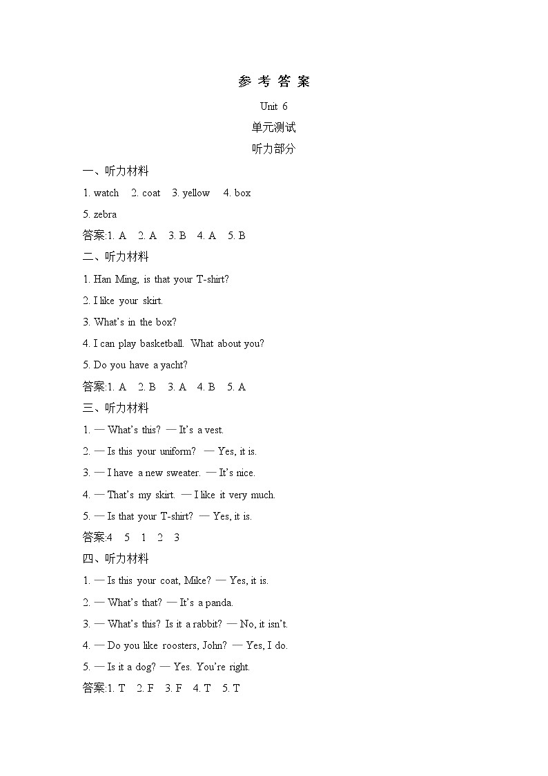 Unit 6 Is this your skirt 单元测试卷（含听力音频，听力材料和答案）01