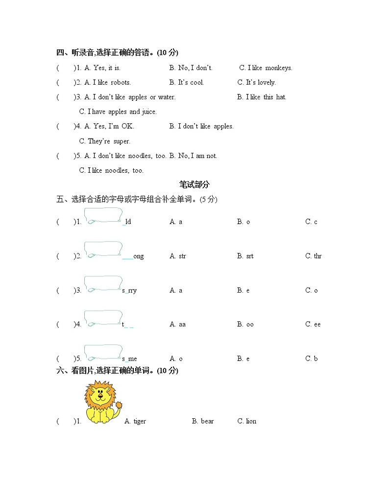 Module 2 My favourite things 单元测试卷 （含听力音频，听力材料和参考答案）02