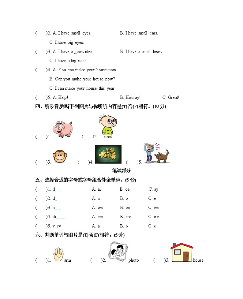 Module 4 Things we enjoy 单元测试卷 （含听力音频，听力材料和参考答案）02