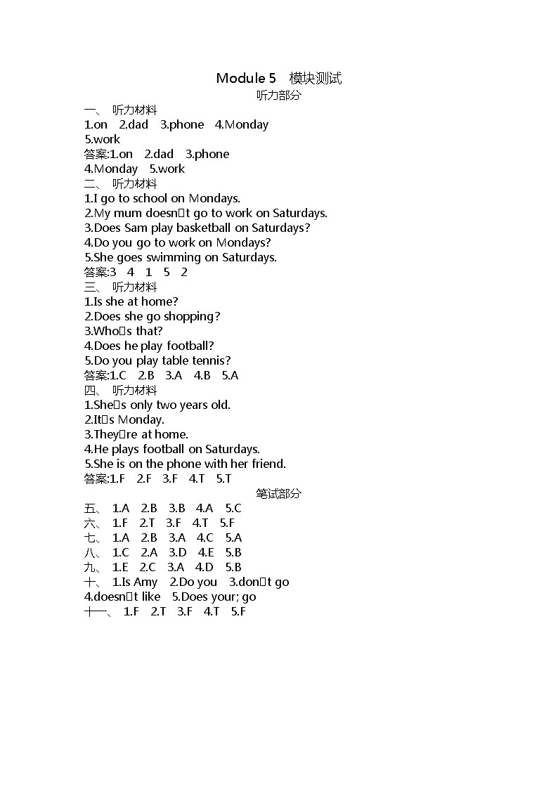 Module 5 单元测试卷（含听力音频，听力材料和答案）01