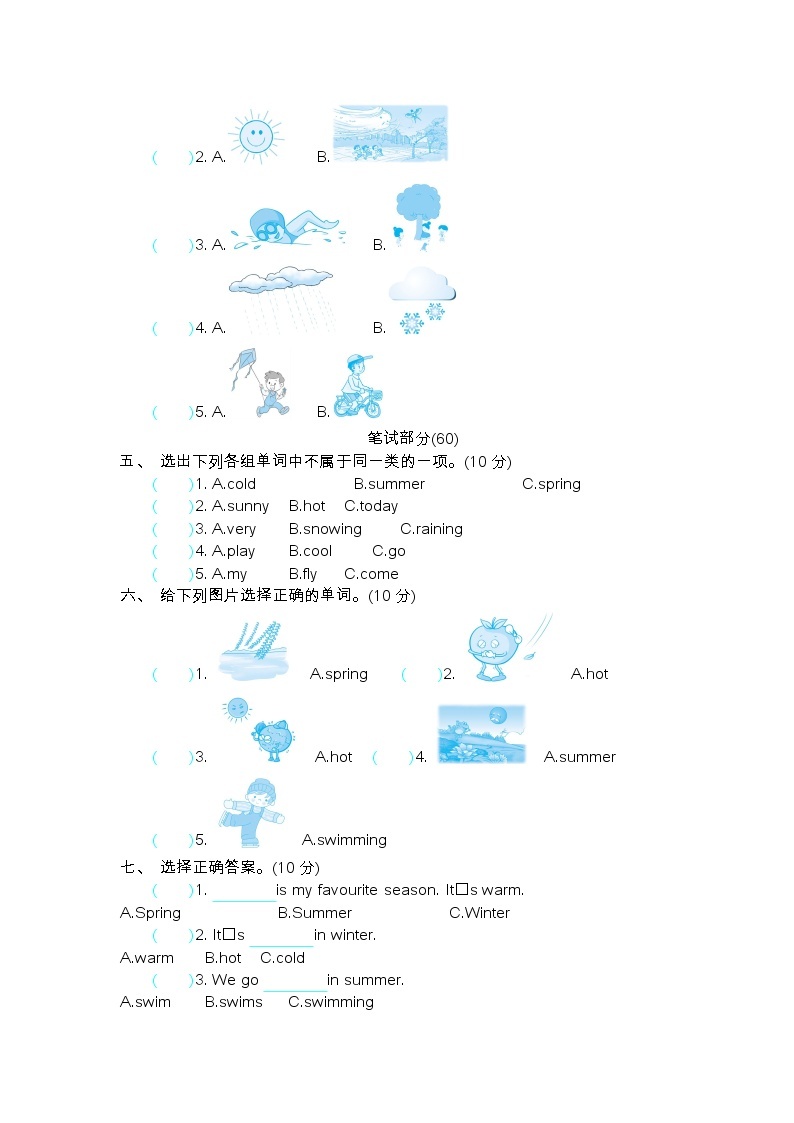 Module 7 单元测试卷（含听力音频，听力材料和答案）02