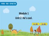 Module 1 Unit 2 He's cool 课件+素材
