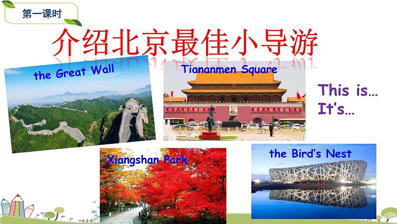 Module 2 Unit 2 It's very old 课件+素材02