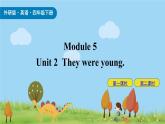 Module 5 Unit 2 They were young 课件+素材
