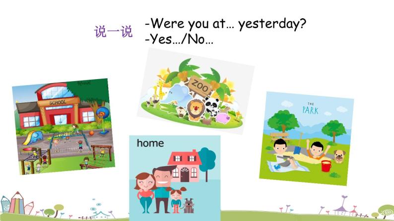 Module 6 Unit 1 Were you at home yesterday 课件+素材03