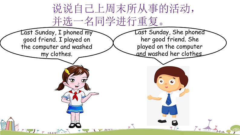 Module 7 Unit 2 Grandma cooked fish 课件+素材03