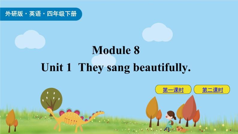 Module 8 Unit 1 They sang beautifully 课件+素材01