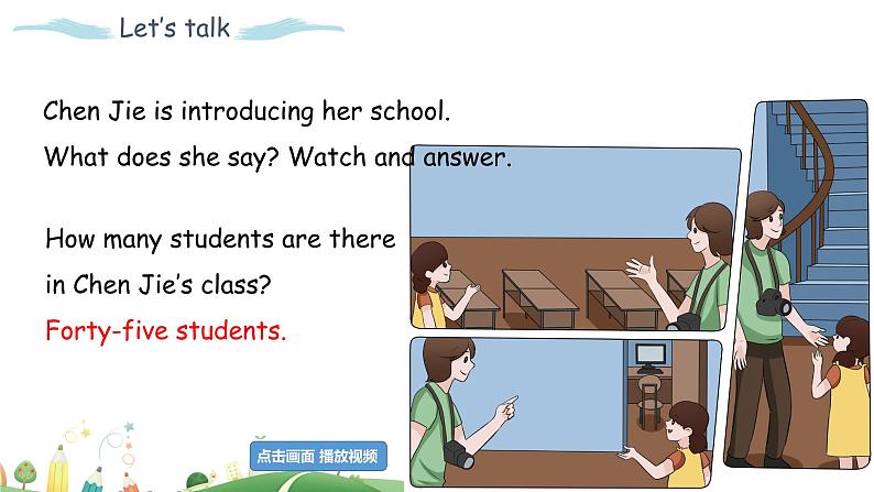 Unit 1 My school Part B 第一课时 课件+素材05