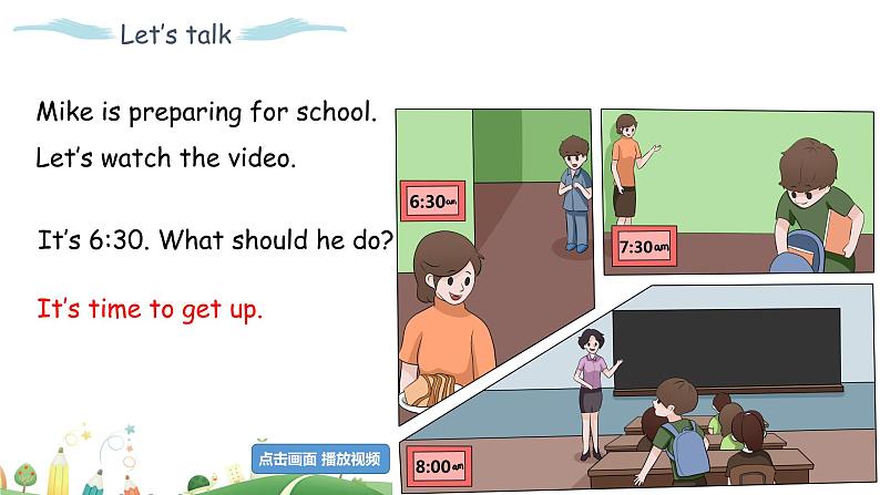 Unit 2 What time is it Part B 第一课时 课件+素材06