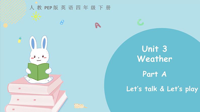 Unit 3 Weather Part A 第一课时 课件+素材01