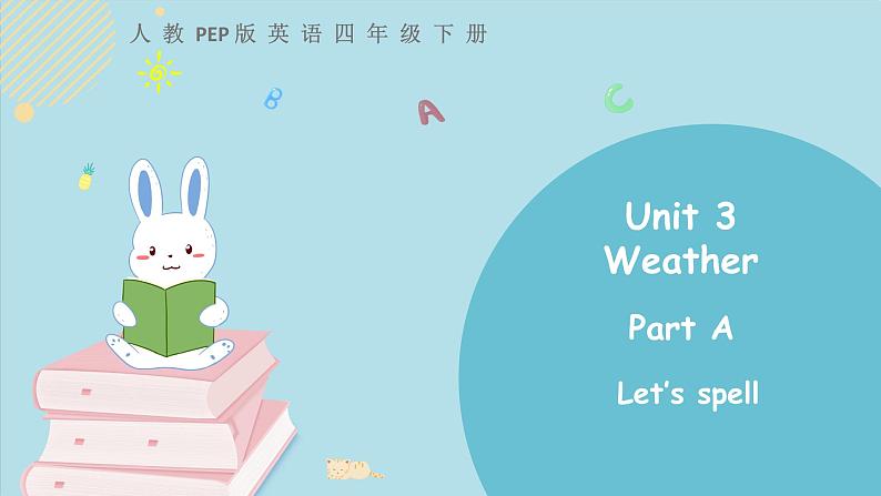 Unit 3 Weather Part A 第三课时 课件+素材01