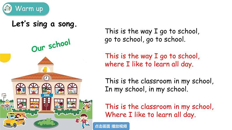 Recycle 1 第一课时 课件+素材02