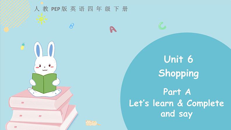 Unit 6 Shopping Part A 第二课时 课件+素材01